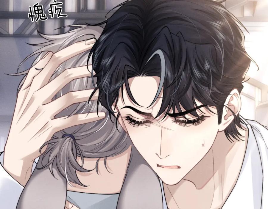 垂耳执事 第67话 秘密被发现了？ 第36页