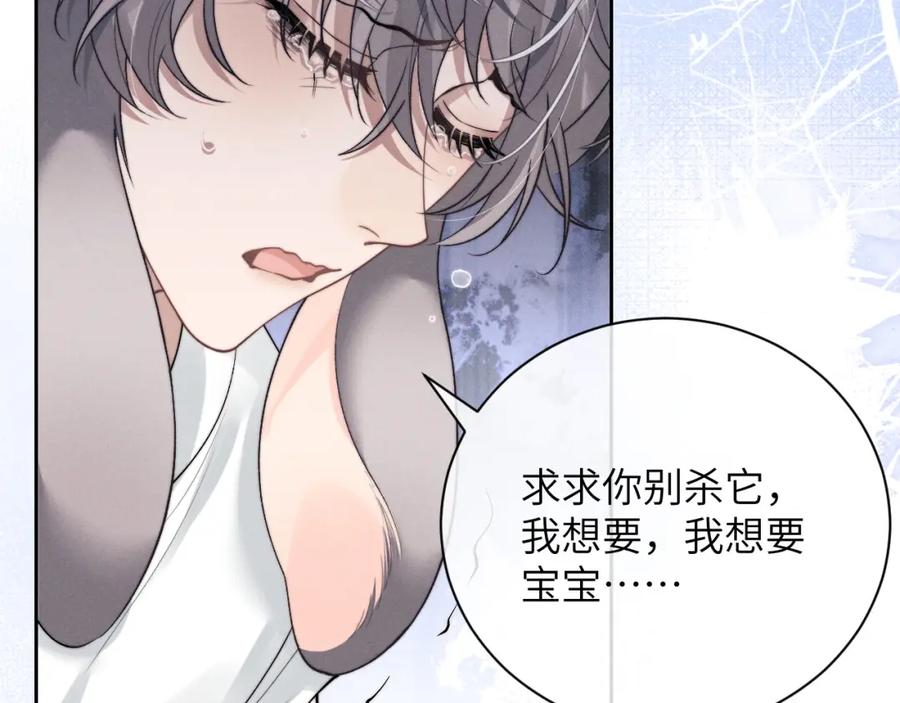 垂耳执事 第67话 秘密被发现了？ 第28页