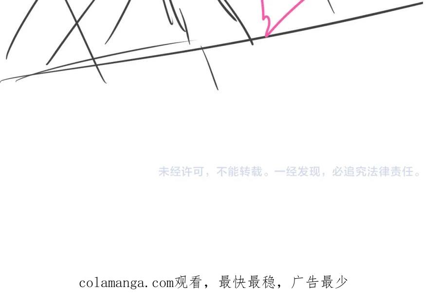 垂耳执事 第67话 秘密被发现了？ 第100页