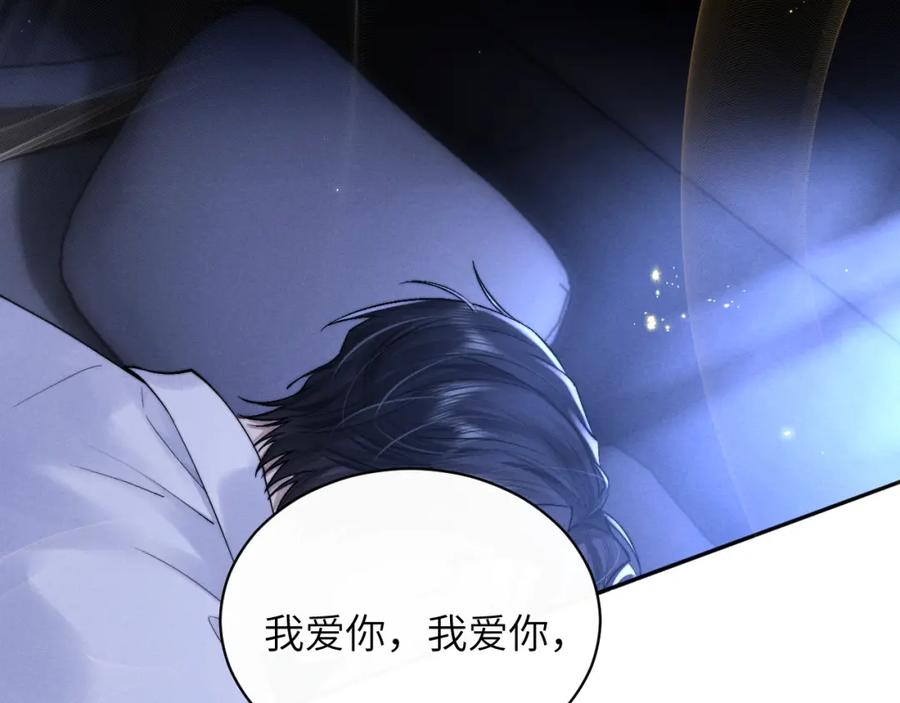 垂耳执事 第67话 秘密被发现了？ 第67页