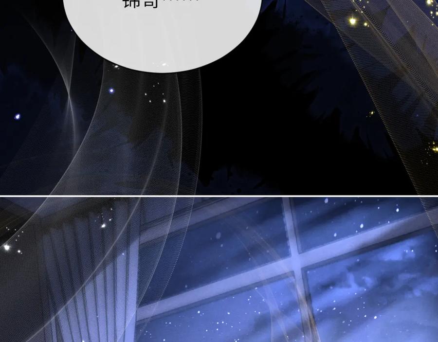 垂耳执事 第67话 秘密被发现了？ 第62页