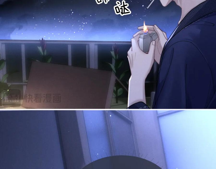 垂耳执事 第67话 秘密被发现了？ 第78页