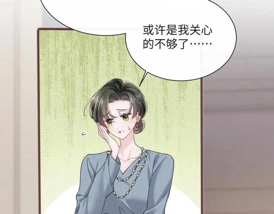 《穿成马甲大佬的妹妹》第65话 我的礼物呢？ 第18页