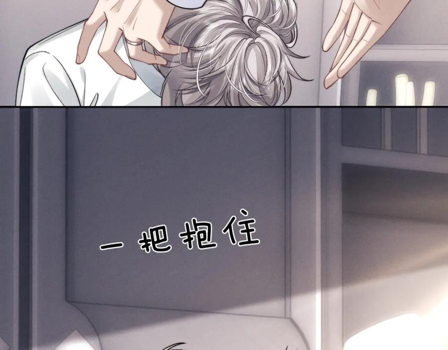 垂耳执事 第67话 秘密被发现了？ 第32页