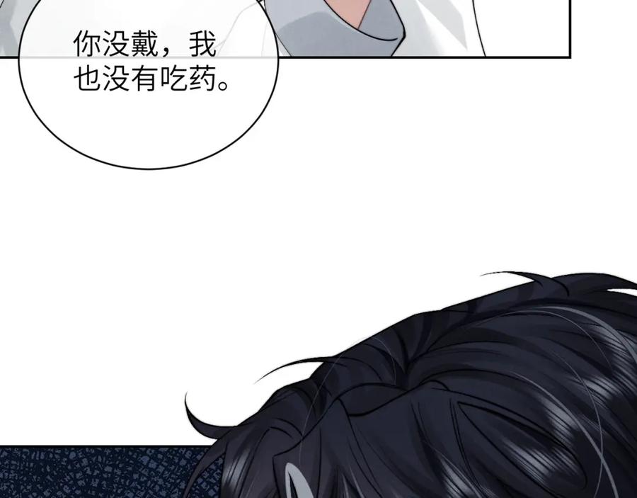 垂耳执事 第67话 秘密被发现了？ 第11页