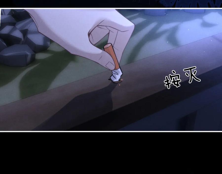 垂耳执事 第67话 秘密被发现了？ 第84页