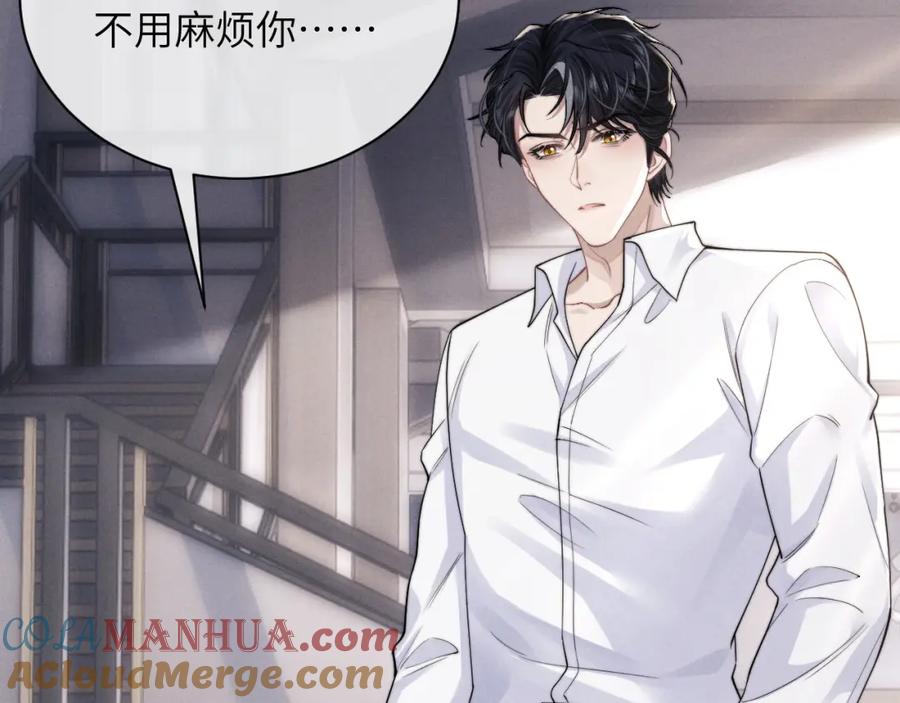 垂耳执事 第67话 秘密被发现了？ 第25页