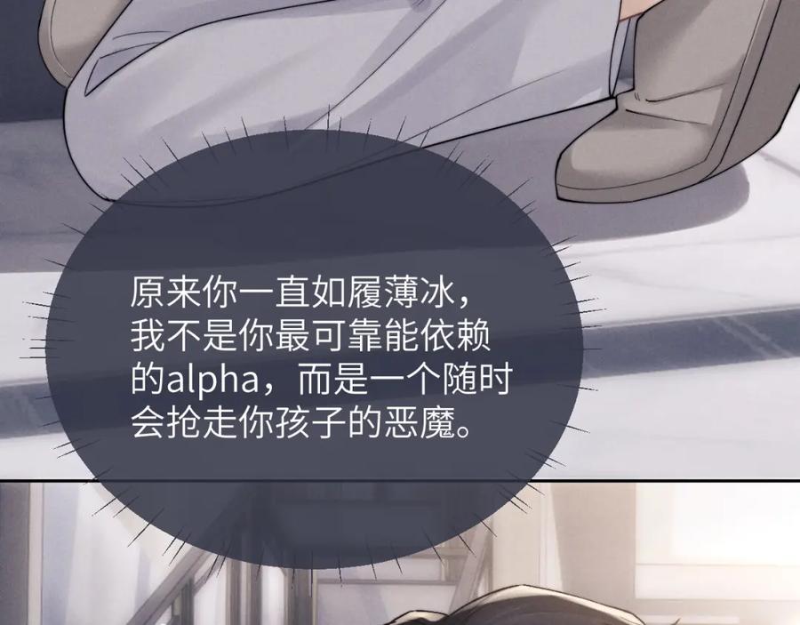 垂耳执事 第67话 秘密被发现了？ 第35页