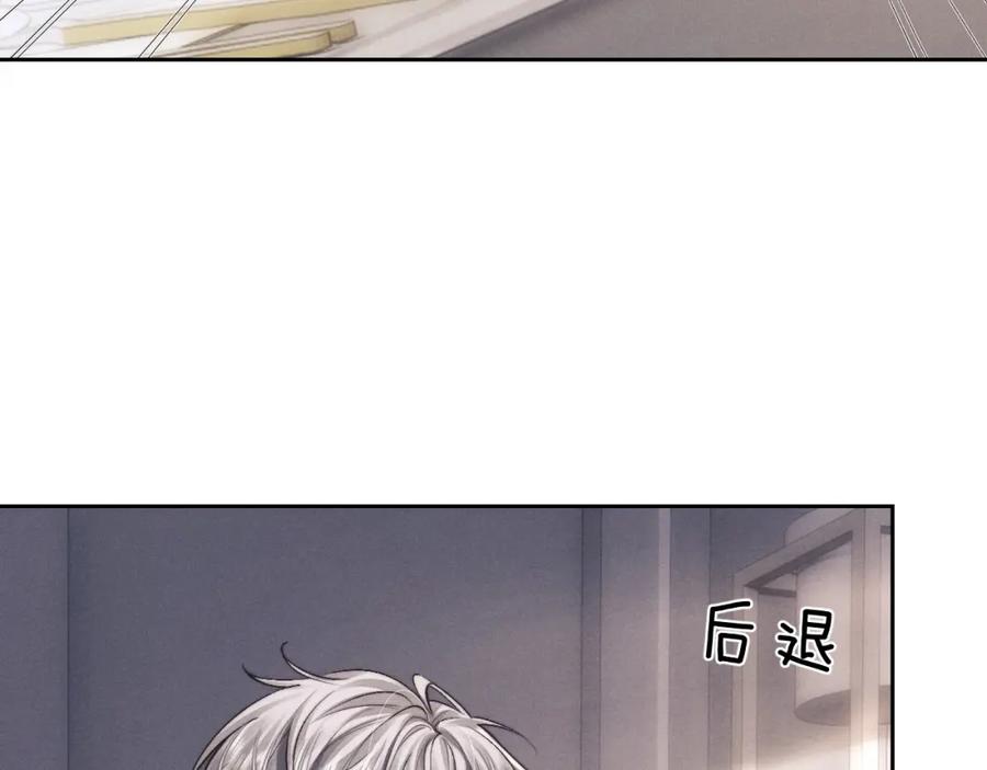 垂耳执事 第67话 秘密被发现了？ 第16页