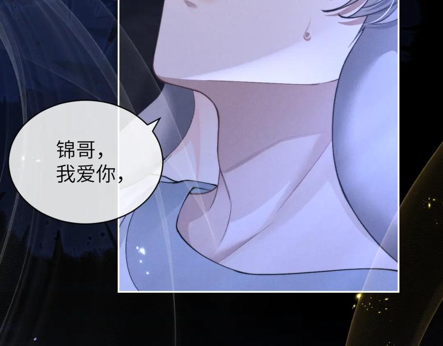 垂耳执事 第67话 秘密被发现了？ 第66页