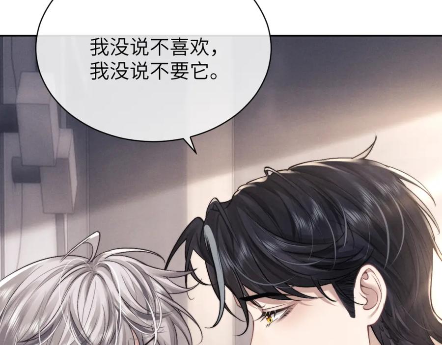 垂耳执事 第67话 秘密被发现了？ 第40页