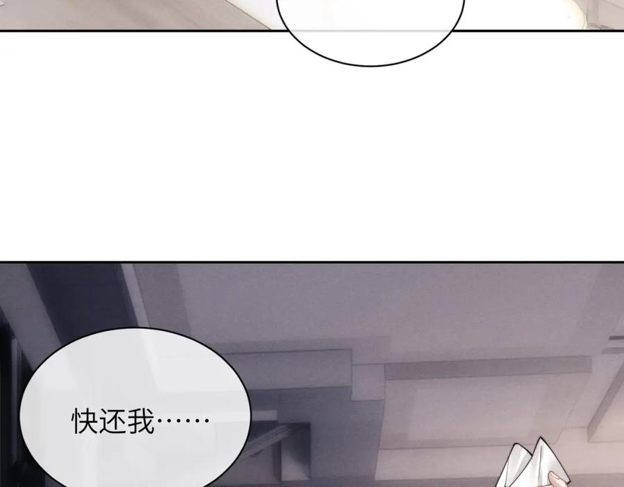 垂耳执事 第67话 秘密被发现了？ 第6页