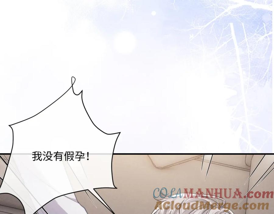 垂耳执事 第68话 锦哥，救我…… 第58页