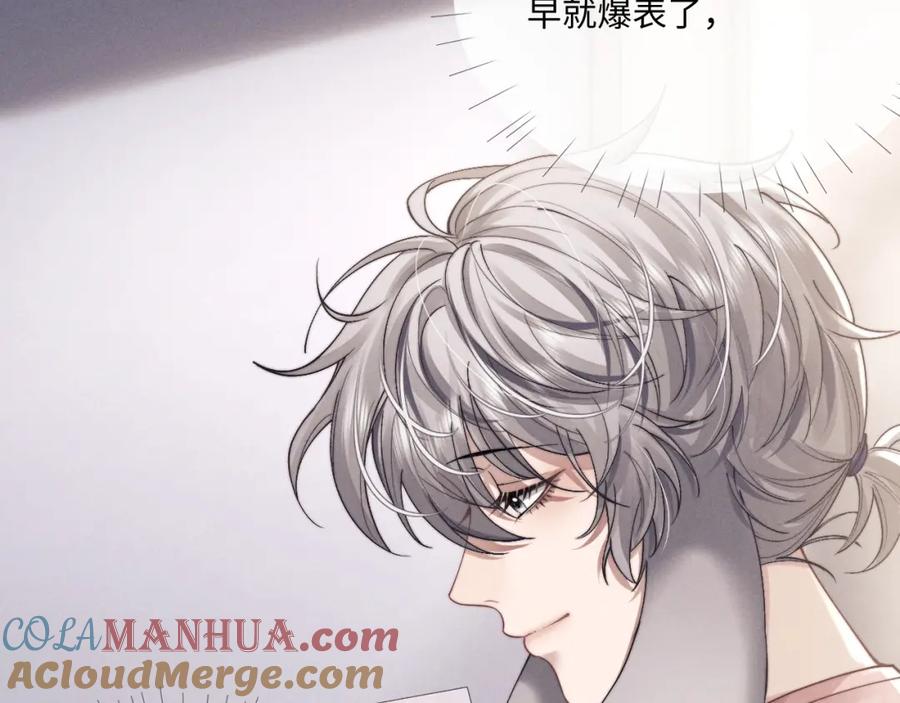 垂耳执事 第68话 锦哥，救我…… 第19页