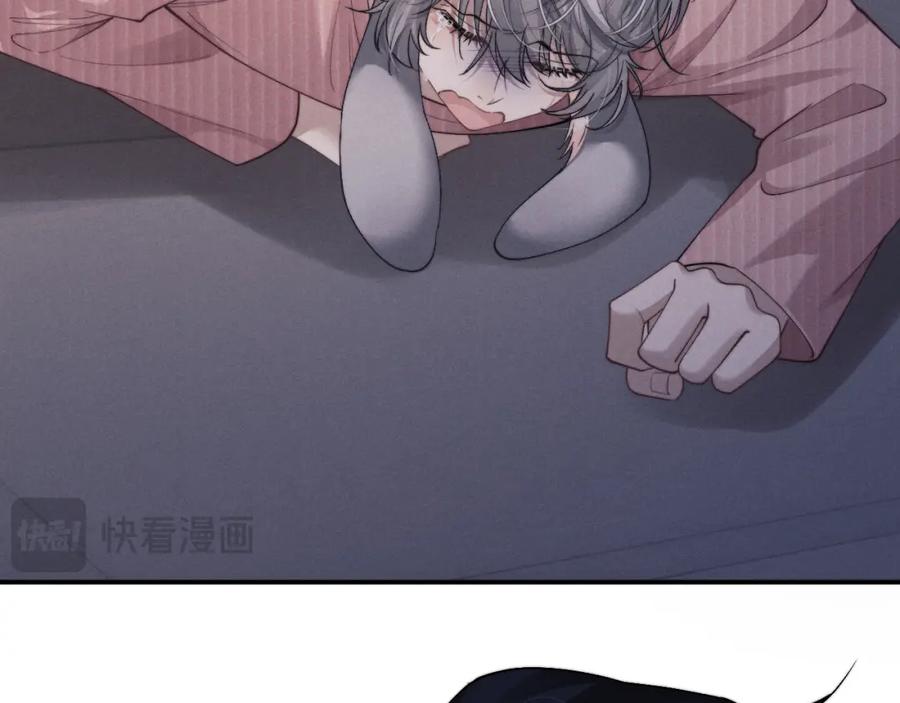 垂耳执事 第68话 锦哥，救我…… 第86页