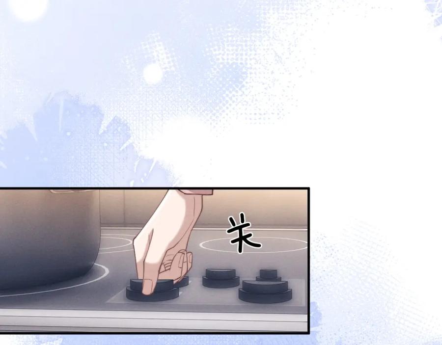 垂耳执事 第68话 锦哥，救我…… 第39页