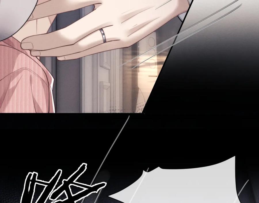 垂耳执事 第68话 锦哥，救我…… 第90页