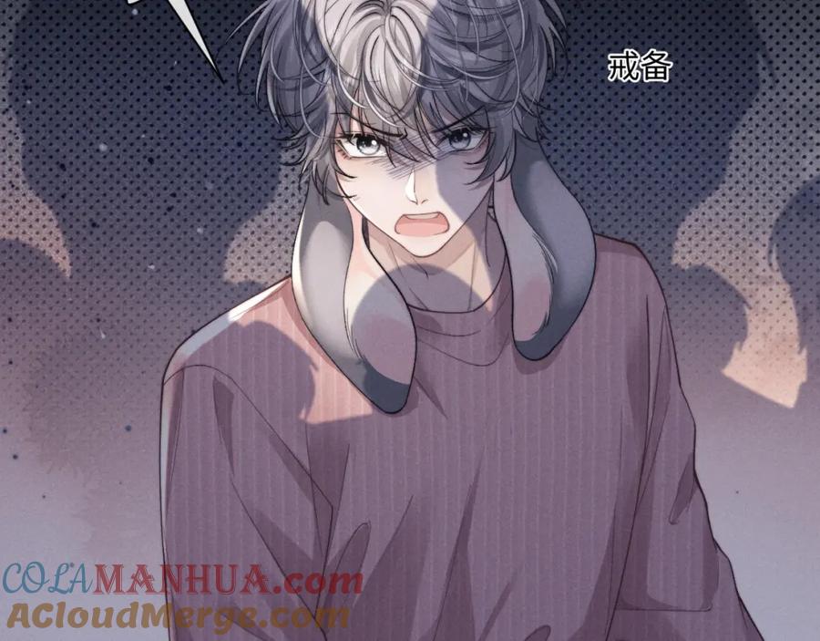垂耳执事 第68话 锦哥，救我…… 第52页