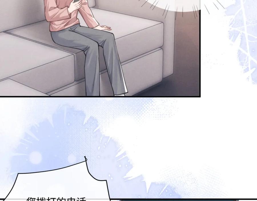 垂耳执事 第68话 锦哥，救我…… 第23页