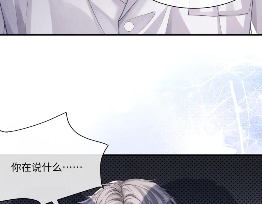 垂耳执事 第68话 锦哥，救我…… 第51页