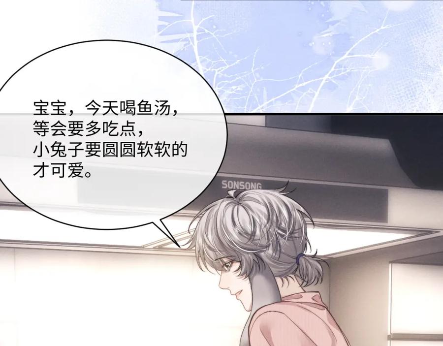 垂耳执事 第68话 锦哥，救我…… 第33页