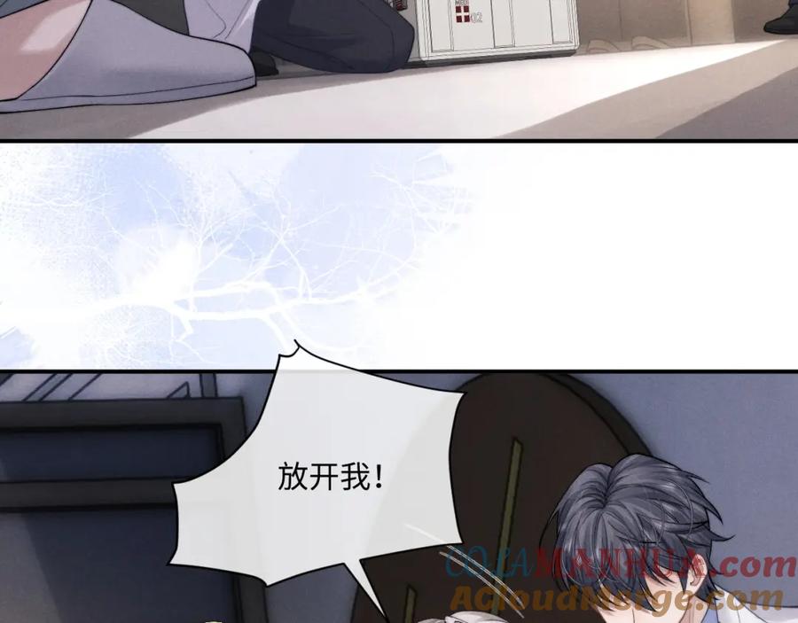 垂耳执事 第68话 锦哥，救我…… 第55页