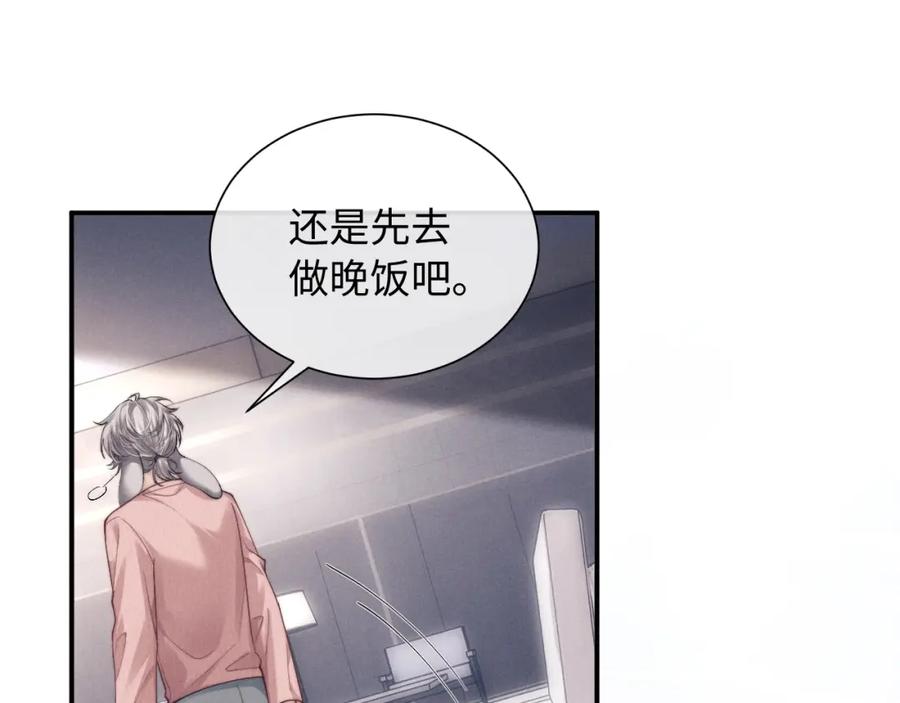 垂耳执事 第68话 锦哥，救我…… 第30页