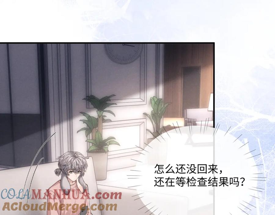垂耳执事 第68话 锦哥，救我…… 第22页