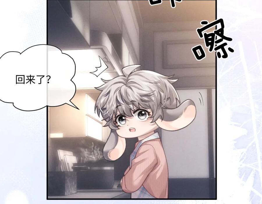 垂耳执事 第68话 锦哥，救我…… 第38页