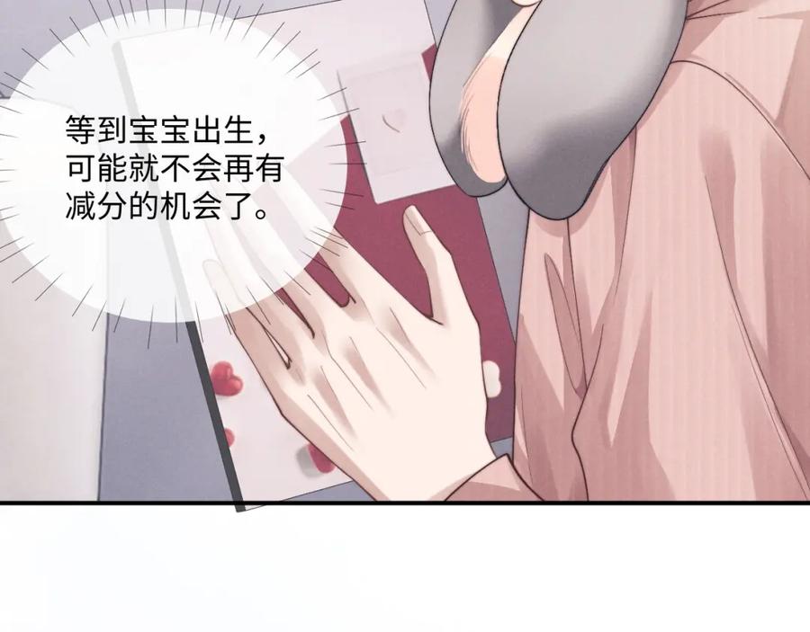 垂耳执事 第68话 锦哥，救我…… 第20页