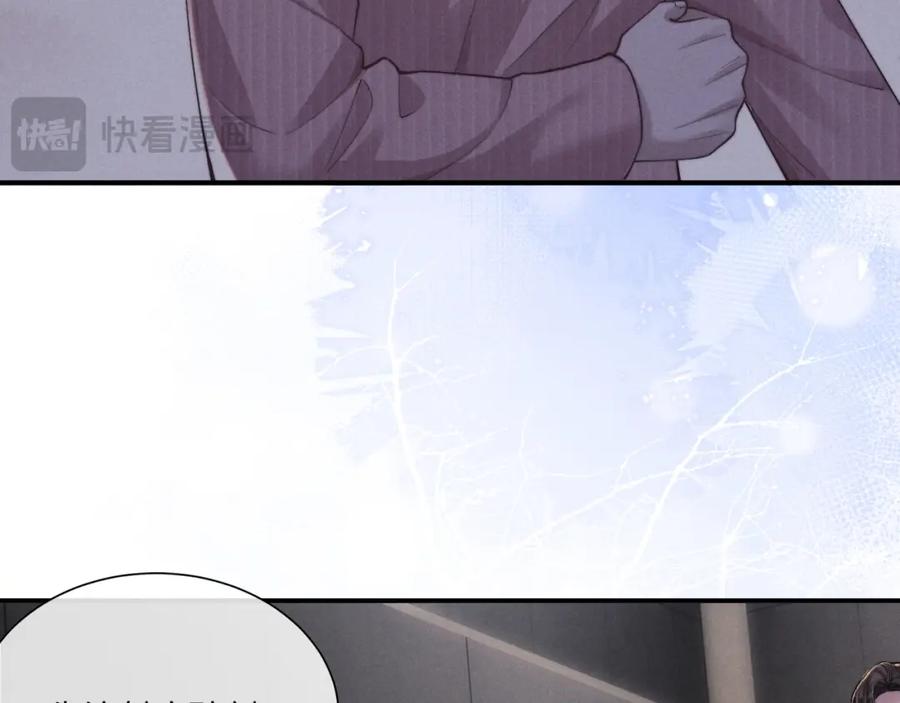 垂耳执事 第68话 锦哥，救我…… 第53页