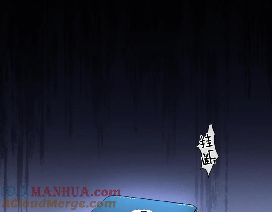 垂耳执事 第68话 锦哥，救我…… 第70页