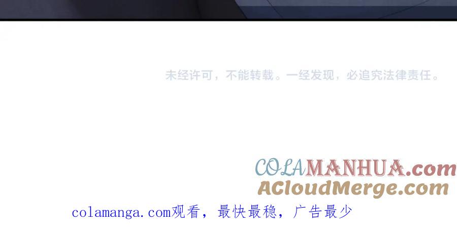 垂耳执事 第68话 锦哥，救我…… 第94页