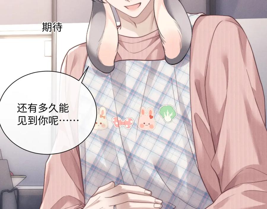 垂耳执事 第68话 锦哥，救我…… 第36页