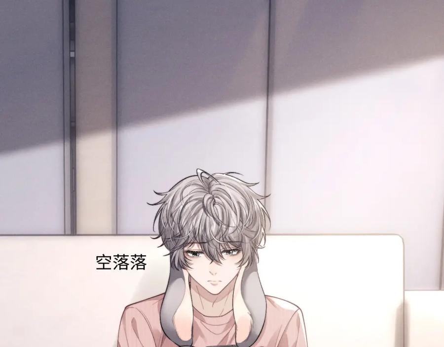 垂耳执事 第68话 锦哥，救我…… 第27页
