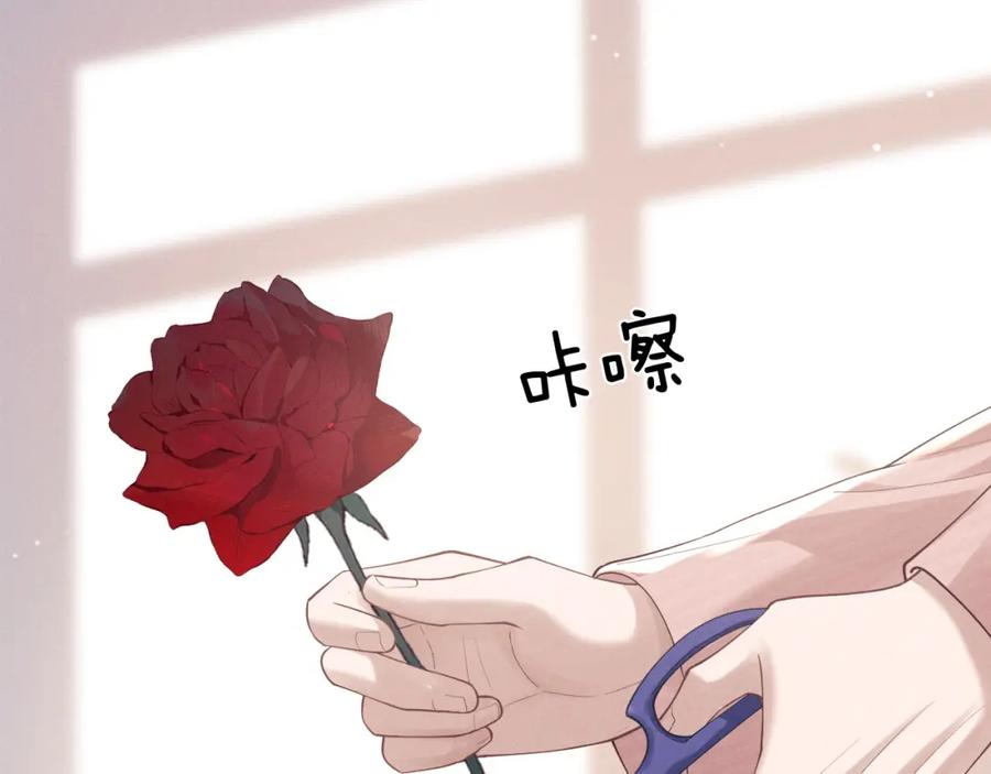垂耳执事 第68话 锦哥，救我…… 第5页