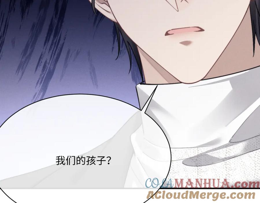 垂耳执事 第68话 锦哥，救我…… 第88页