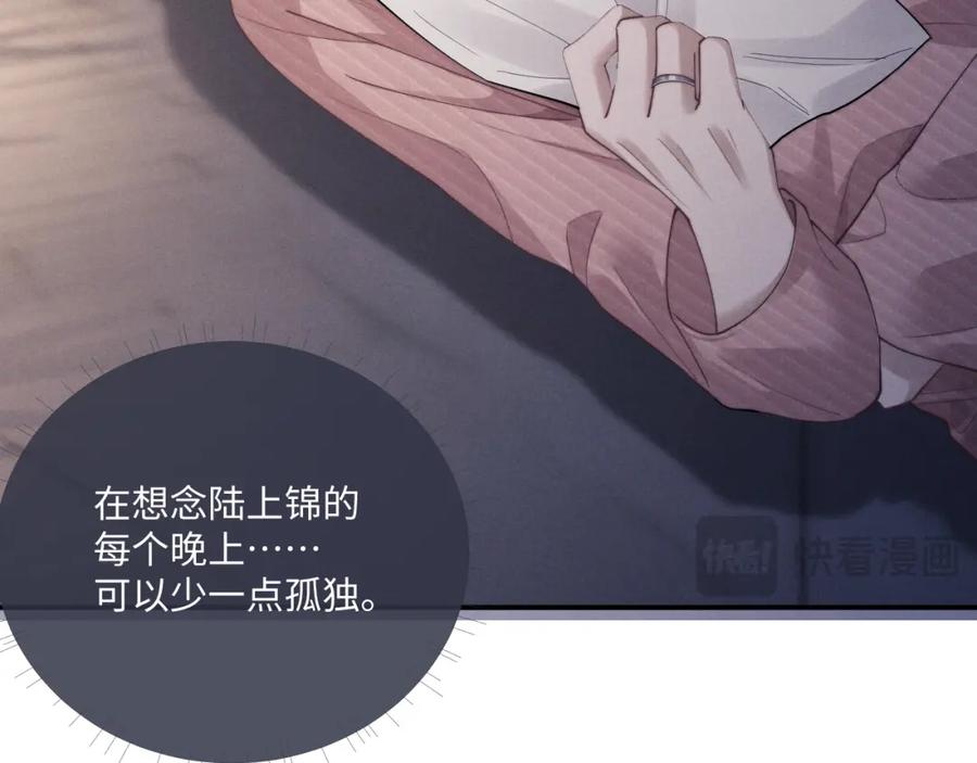 垂耳执事 第69话 陷入绝望 第83页