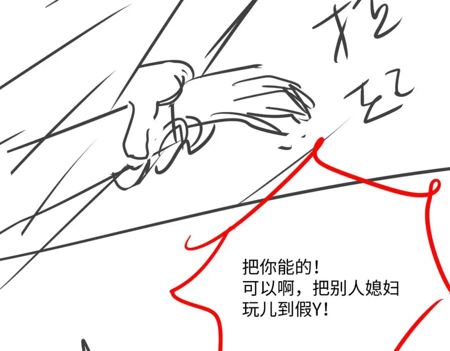 垂耳执事 第69话 陷入绝望 第93页