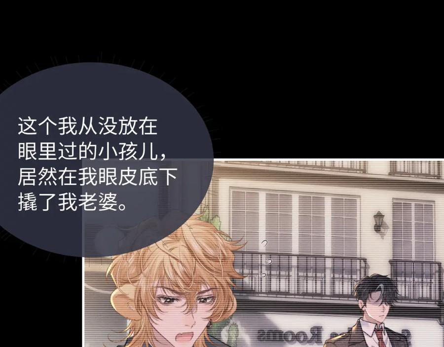 垂耳执事 第69话 陷入绝望 第42页