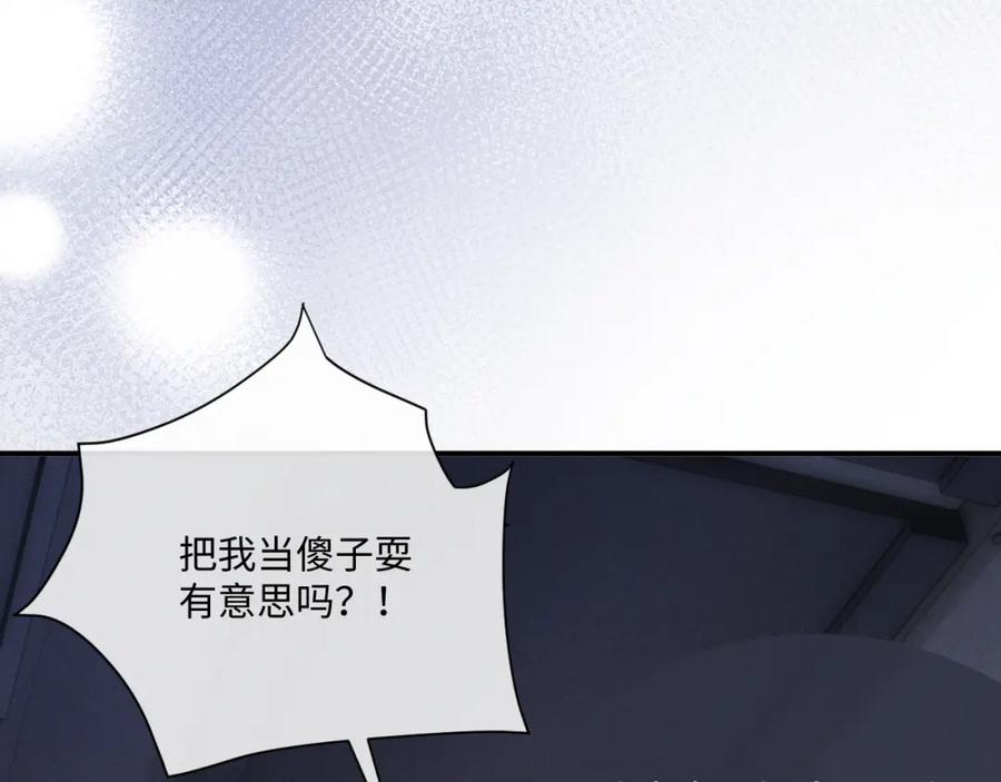 垂耳执事 第69话 陷入绝望 第53页