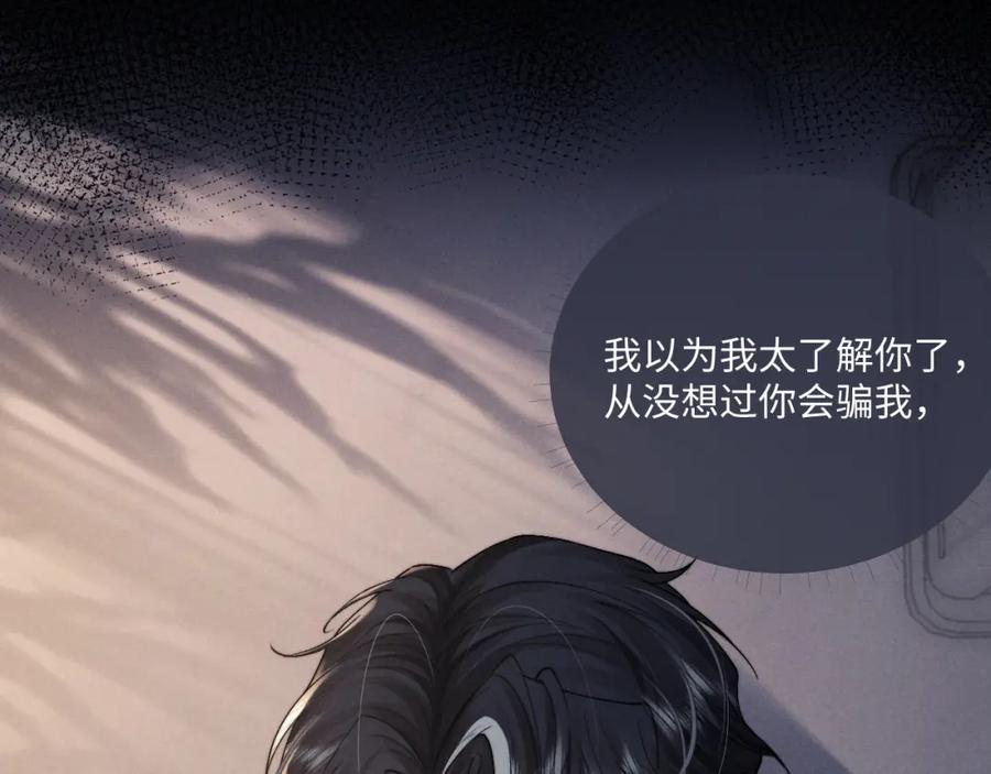 垂耳执事 第69话 陷入绝望 第44页