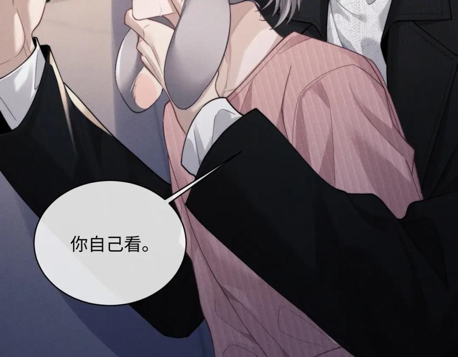 垂耳执事 第69话 陷入绝望 第24页