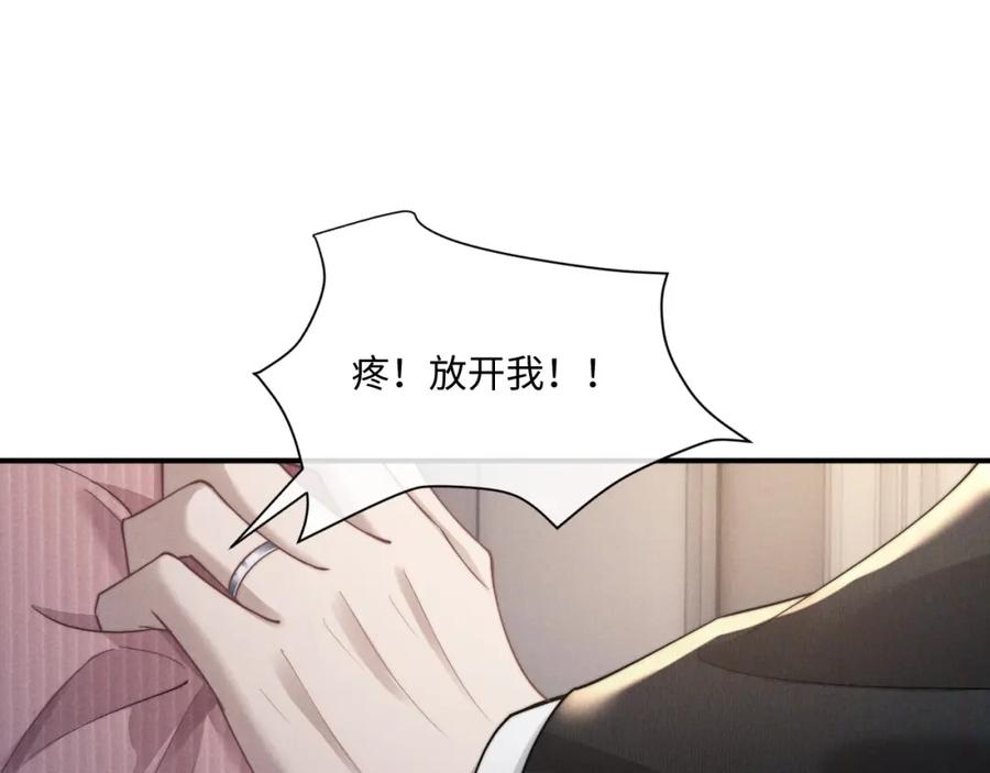 垂耳执事 第69话 陷入绝望 第11页
