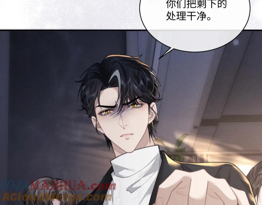 垂耳执事 第69话 陷入绝望 第73页