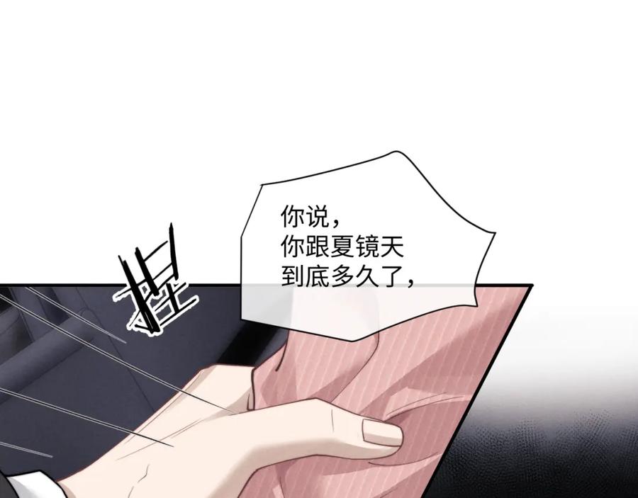 垂耳执事 第69话 陷入绝望 第57页