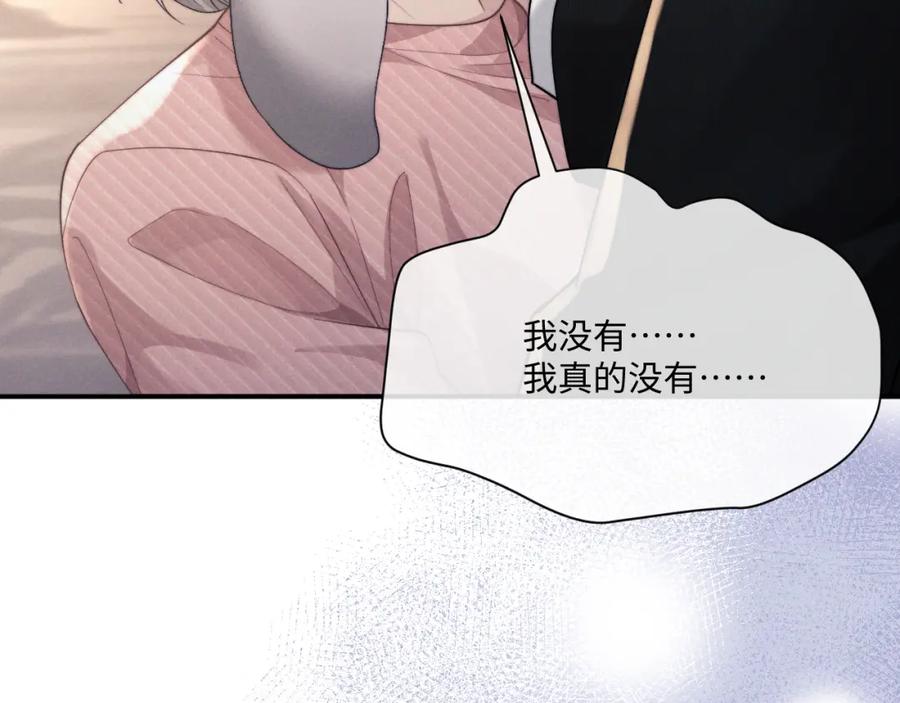 垂耳执事 第69话 陷入绝望 第50页