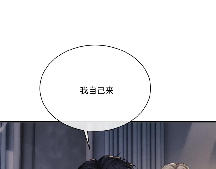 垂耳执事 第69话 陷入绝望 第6页