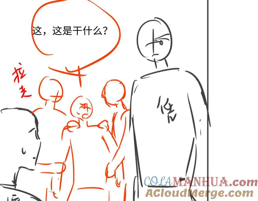垂耳执事 第69话 陷入绝望 第91页