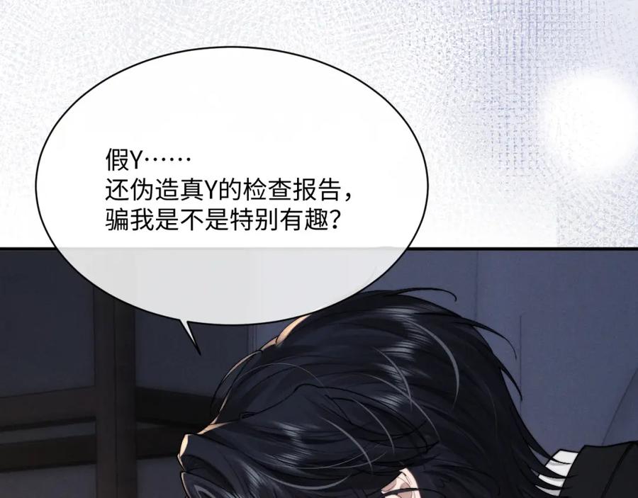 垂耳执事 第69话 陷入绝望 第48页